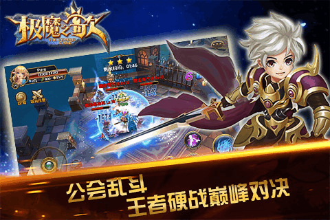 极魔之歌手游 v1.1截图2