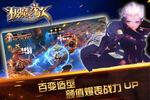 极魔之歌手游 v1.1截图3