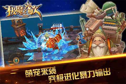 极魔之歌手游 v1.1截图4