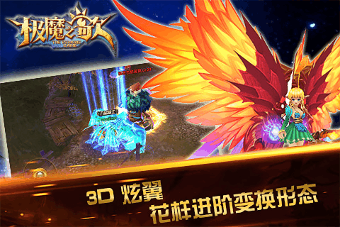 极魔之歌手游 v1.1截图5