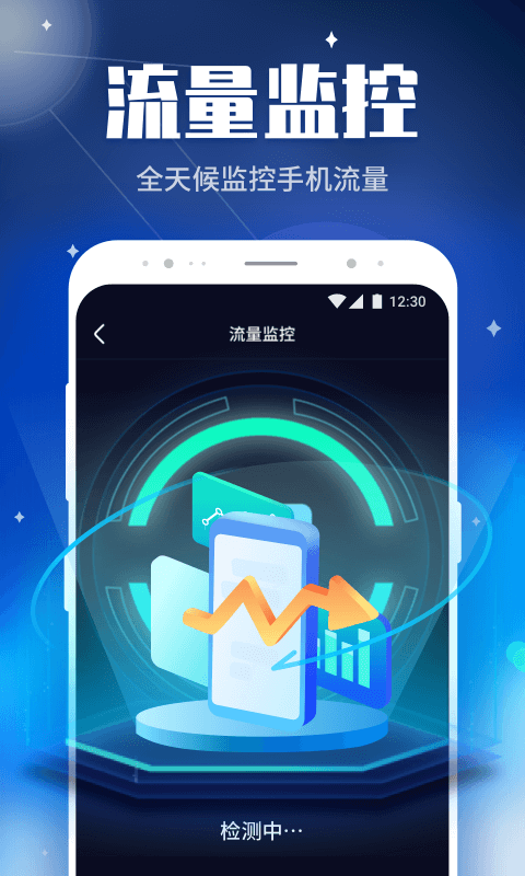 WiFi畅快连 v1.0.211129855截图1