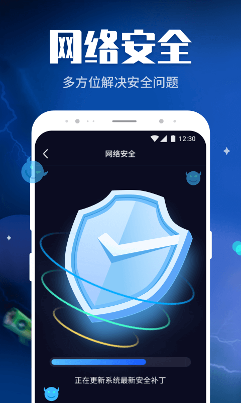 WiFi畅快连 v1.0.211129855截图3