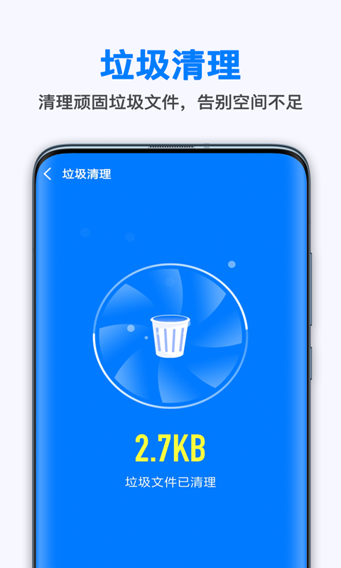 葱花清理大师 v1.5.9截图1