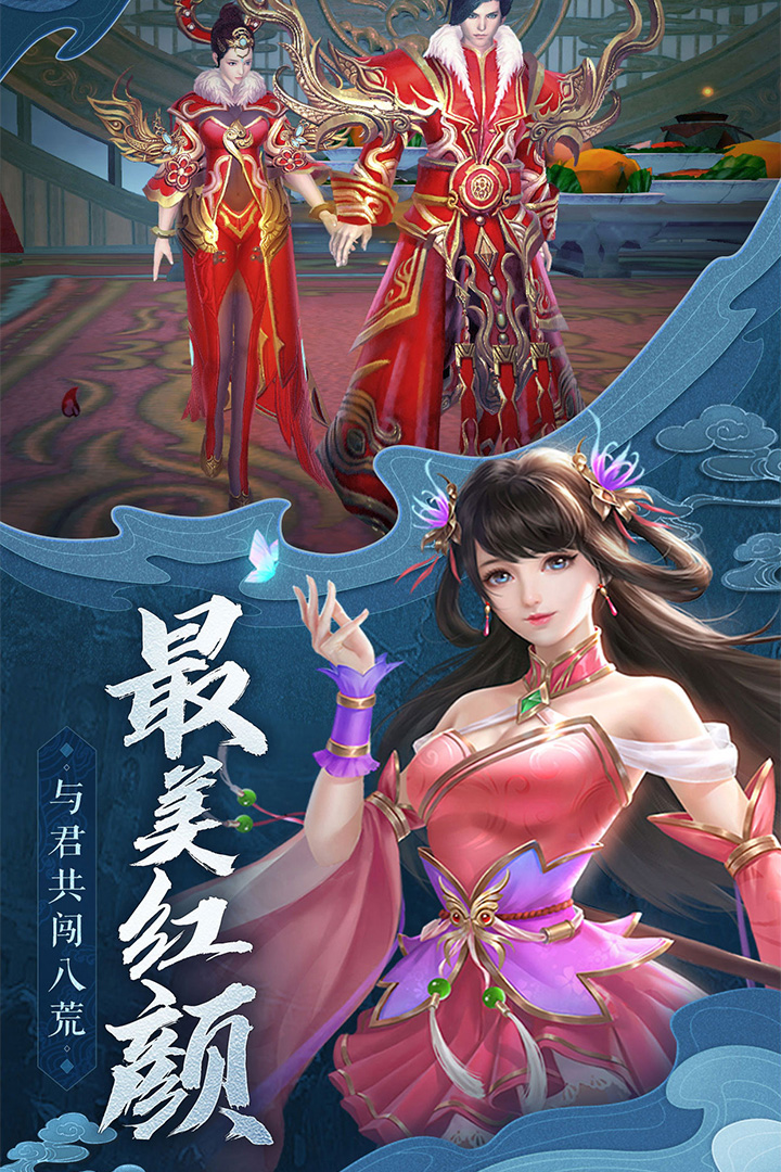 御剑决手游 v1.0.9截图3