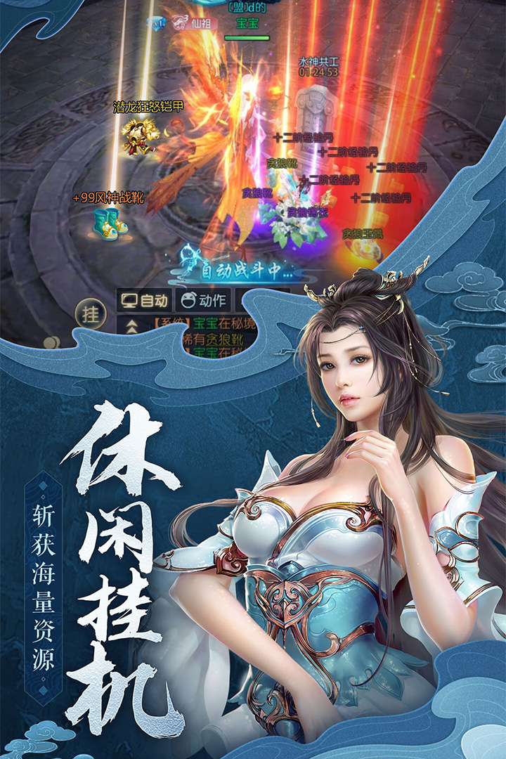 御剑决手游 v1.0.9截图4