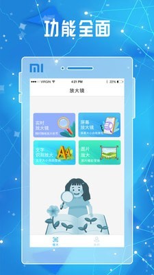 放大镜放大器 v2.9截图2