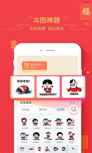 百度输入法 v11.6.1.3截图2