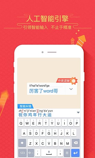 百度输入法 v11.6.1.3截图4