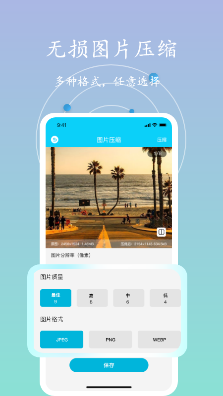 内存垃圾清理 v2.1.2截图1