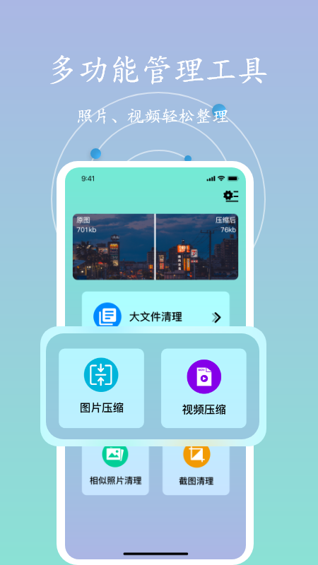 内存垃圾清理 v2.1.2截图4