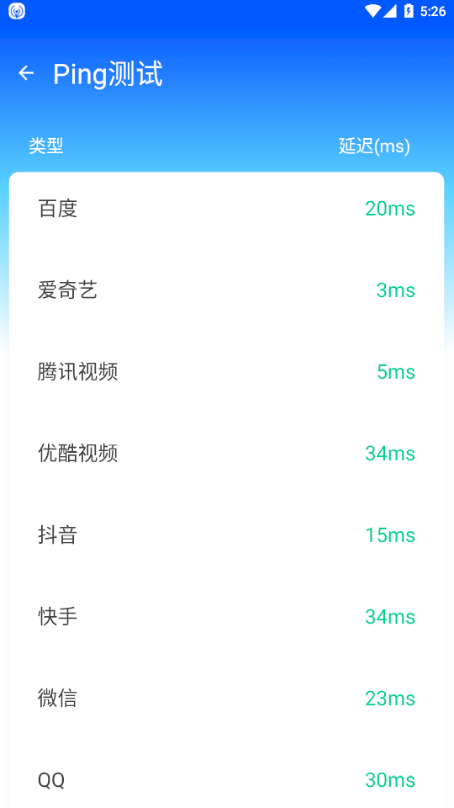 超强WiFi管家 v1.1.0截图4