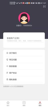 科信数据恢复 v2.0.5截图2