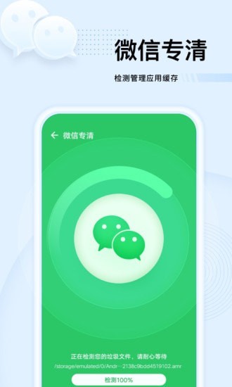 强力优化大师 v1.0.5截图2