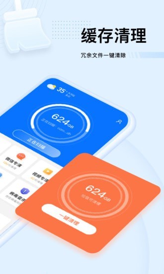 强力优化大师 v1.0.5截图3