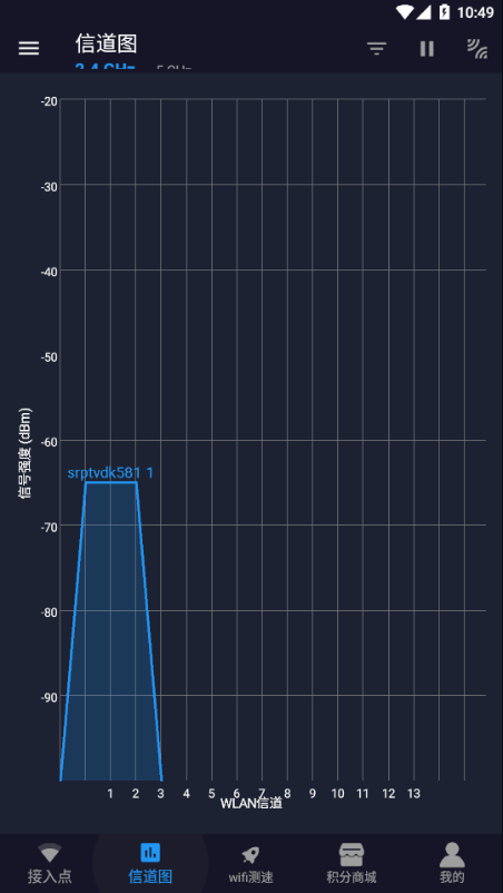 手机万能连WiFi v1.2.2截图2