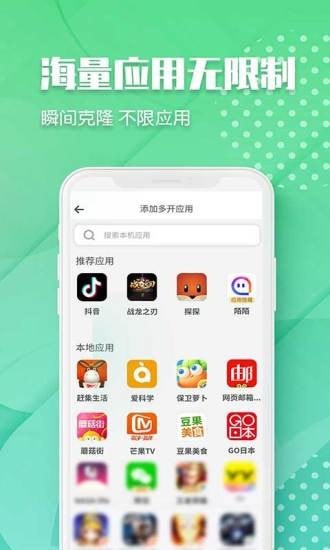 趣分身 v1.0.7截图1