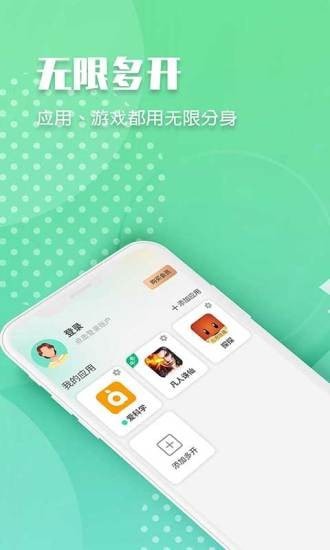 趣分身 v1.0.7截图3