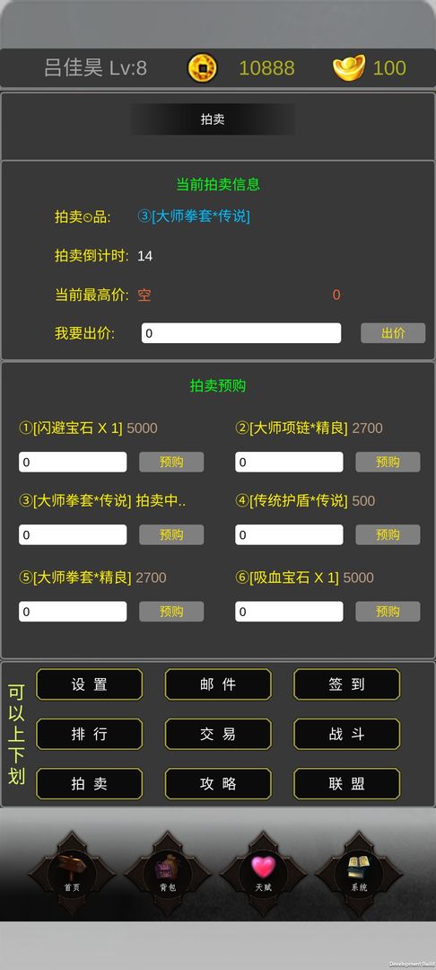 魔界幻想 v1.1截图2