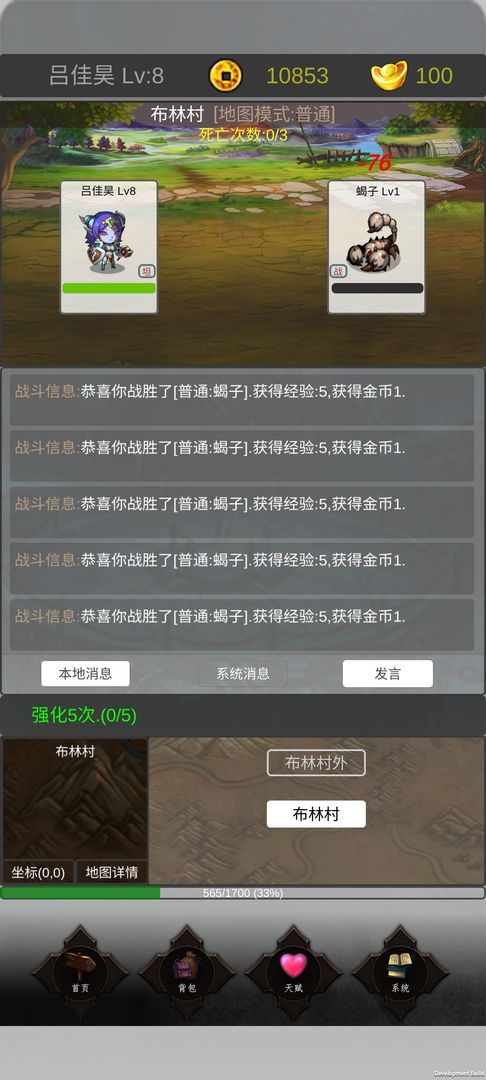 魔界幻想 v1.1截图4