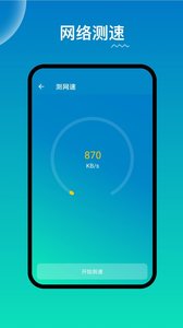 WiFi路由器管家手机版 v2.1.7截图2