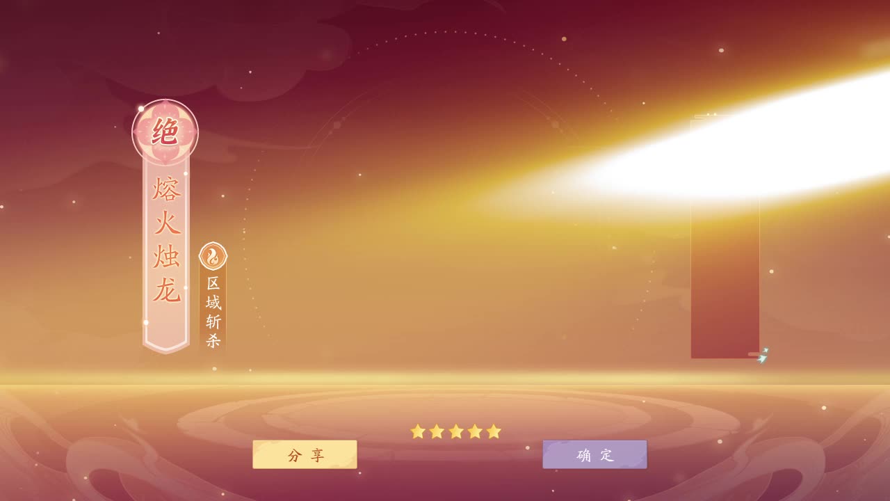 一梦飞仙手游 v1.1.6截图1