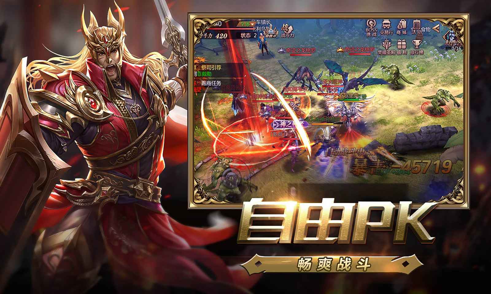 风暴魔域2 v2.0.1截图3