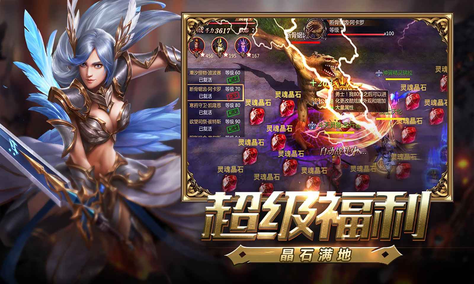 风暴魔域2 v2.0.1截图4