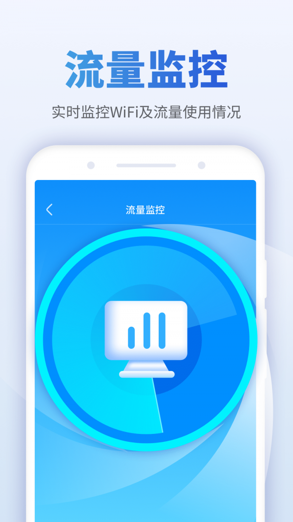 畅享WiFi伴侣 v1.0.211230.1132截图1