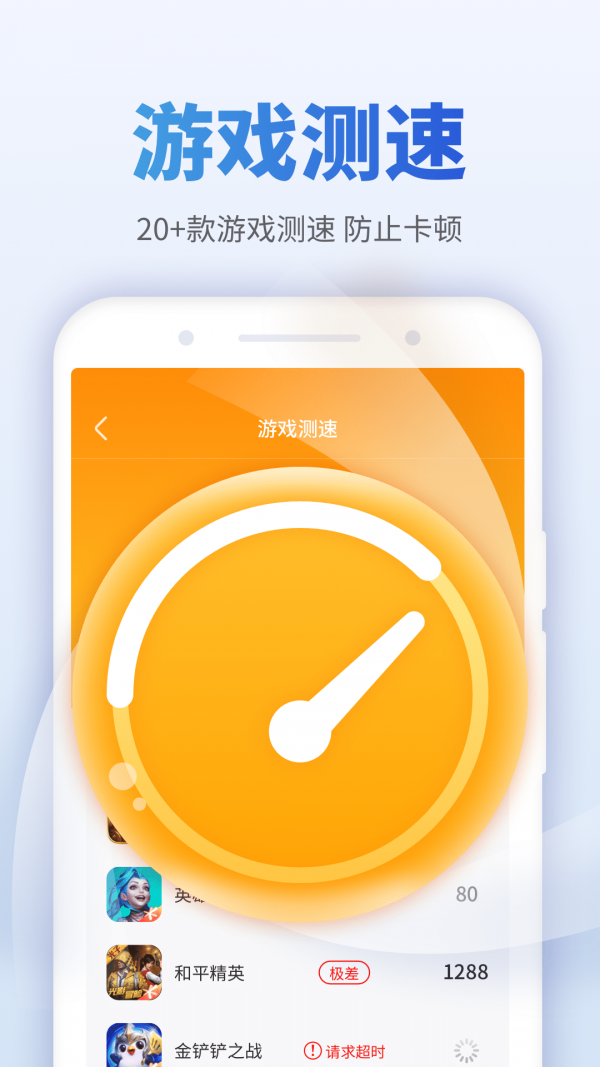 畅享WiFi伴侣 v1.0.211230.1132截图2