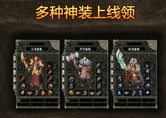 传奇3重制版 v1.0.0截图2