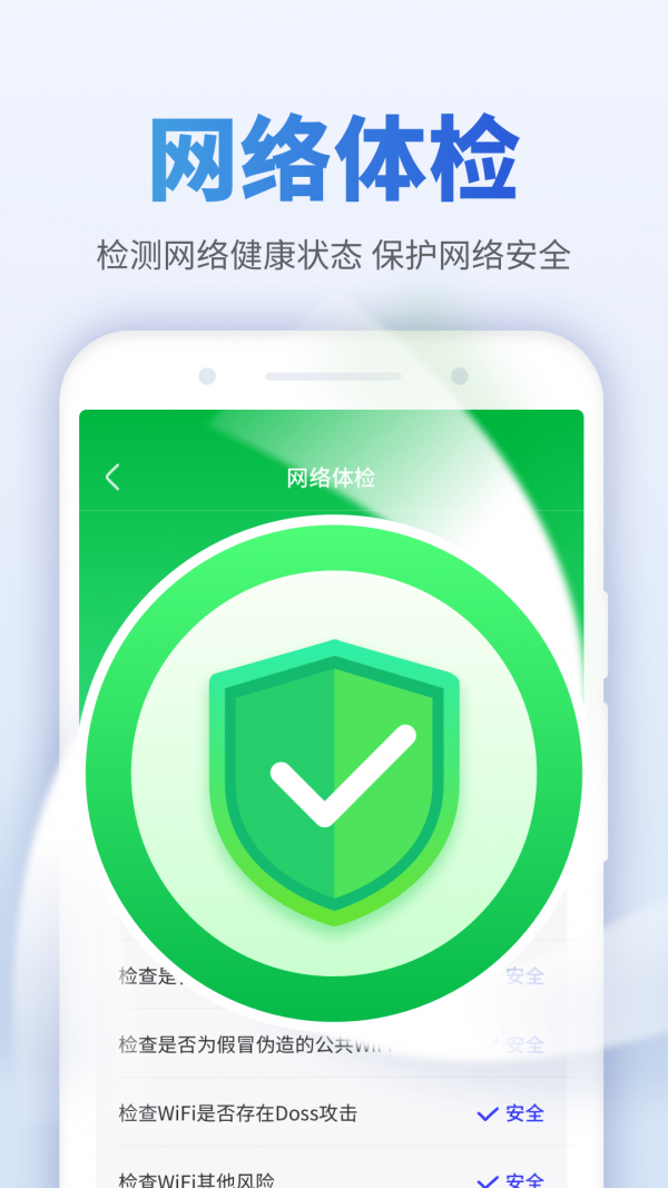 畅享WiFi伴侣 v1.0.211230.1132截图4