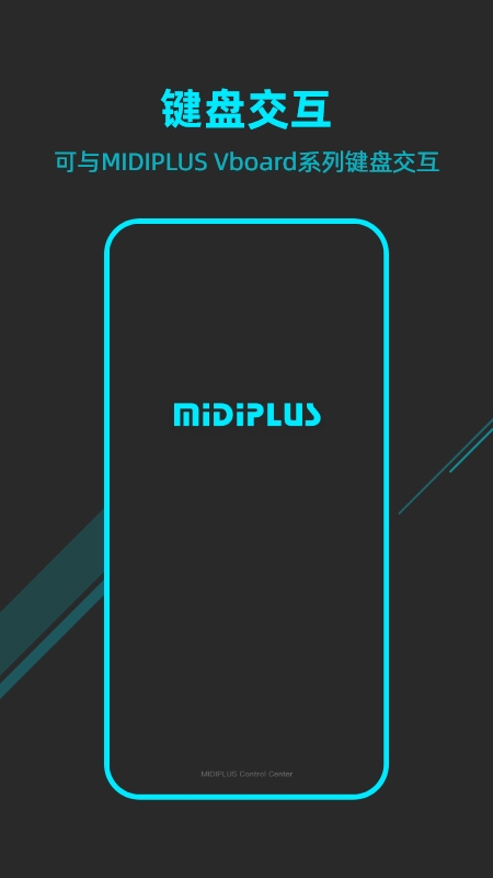 MIDIPLUS控制中心 v1.0.0截图1