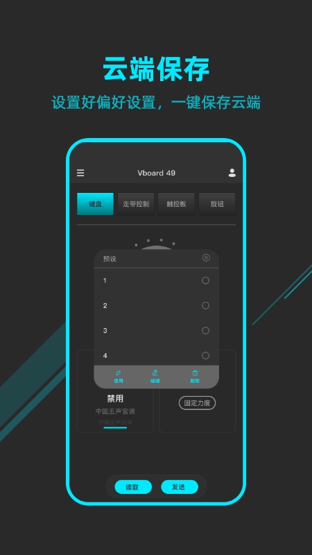 MIDIPLUS控制中心 v1.0.0截图3