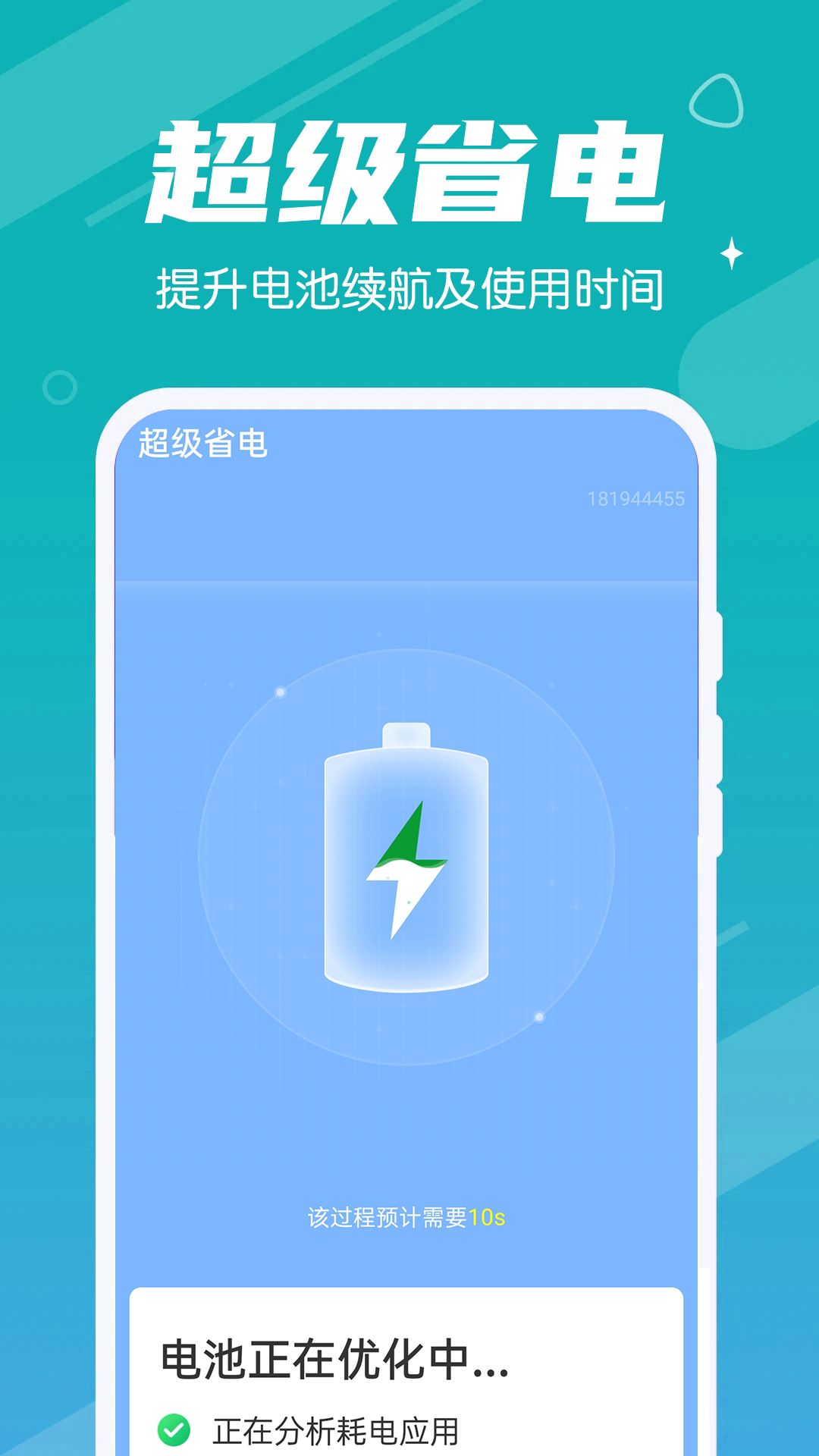 超速清理 v1.0.0截图2