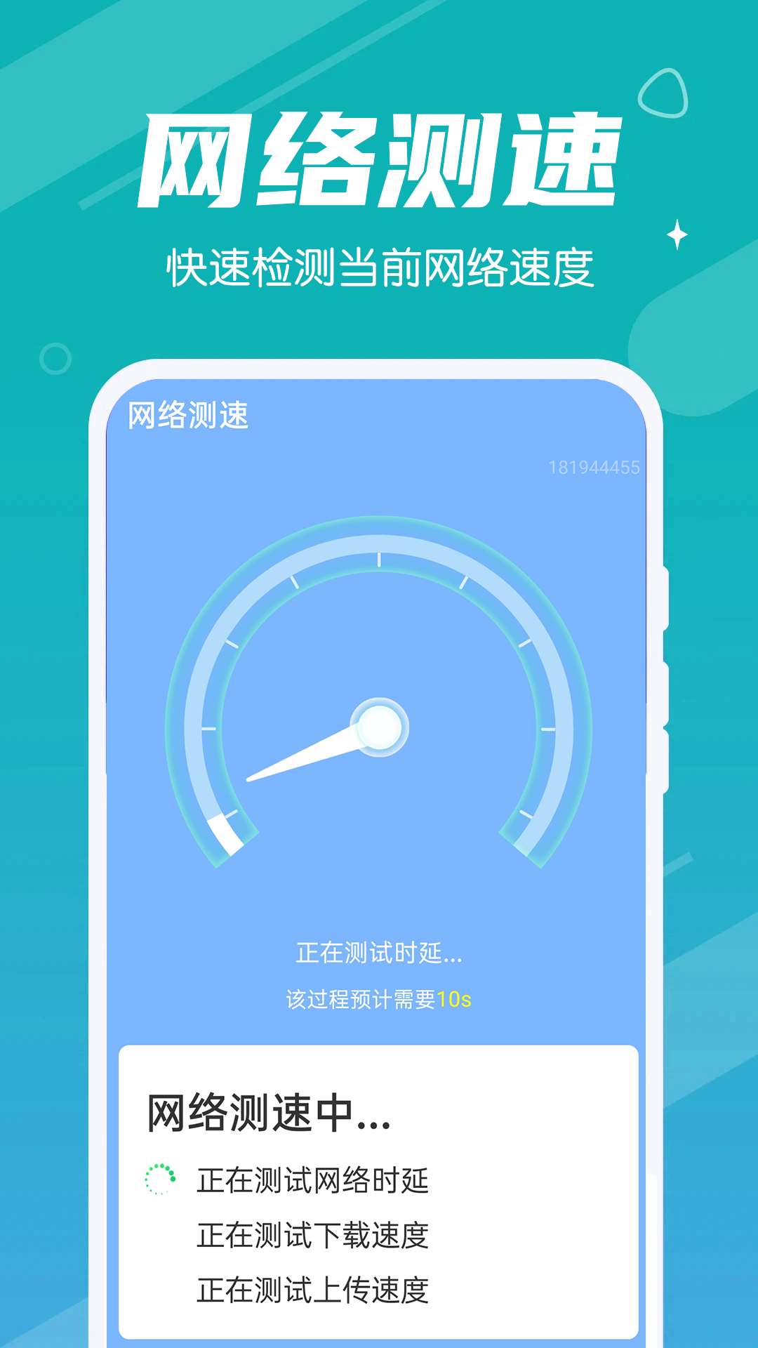 超速清理 v1.0.0截图3