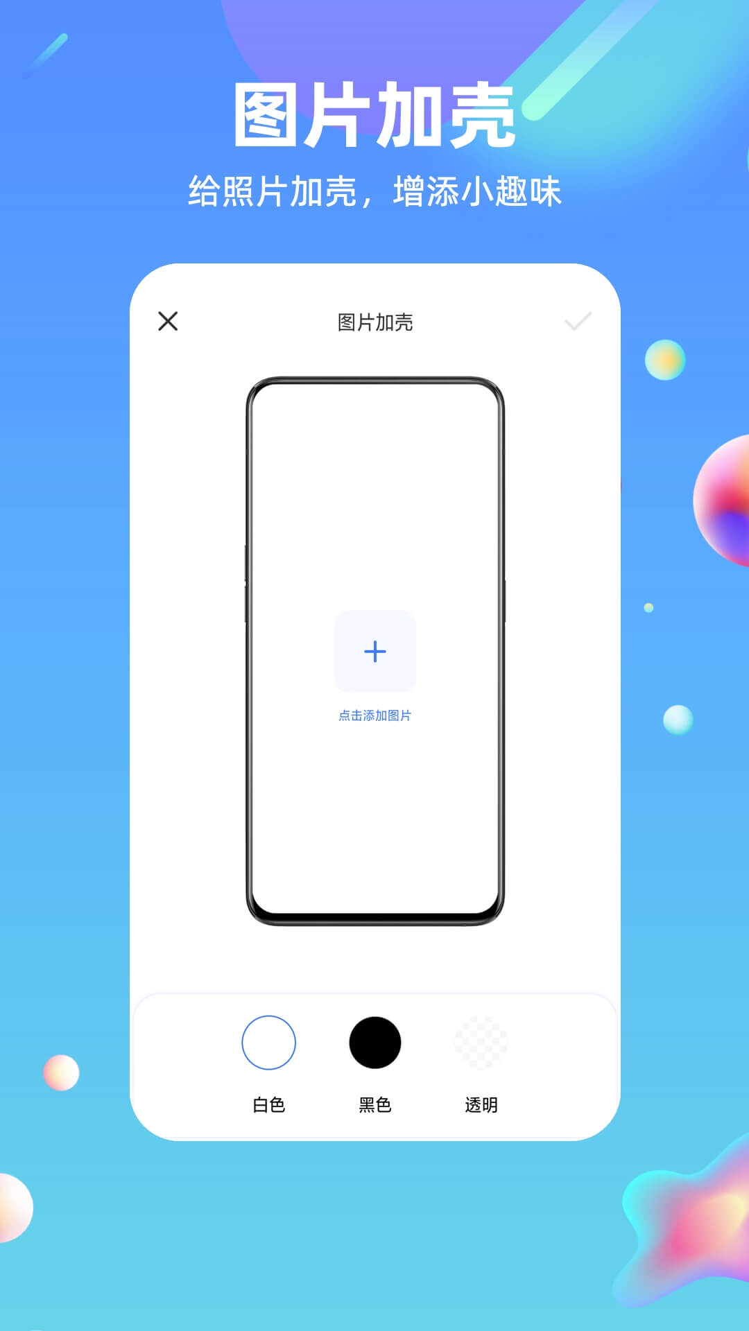 快捷方式指令 v2.0.0截图3