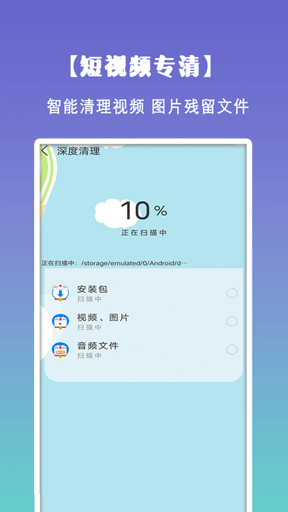 清理垃圾大师 v1.5截图4