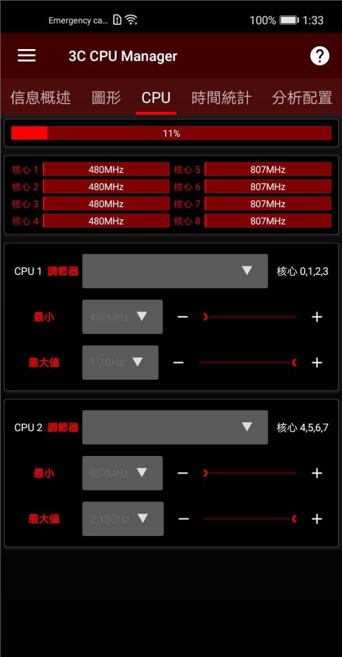 3C CPU管理器 v4.6.1a截图2