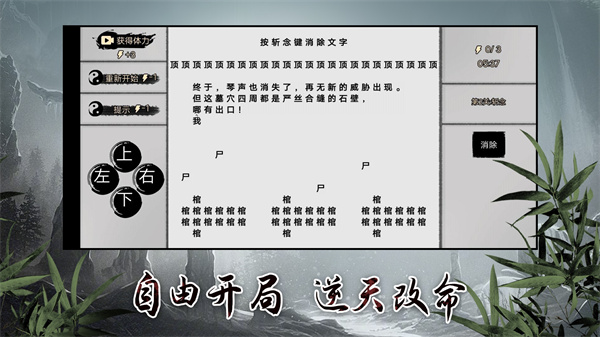 我欲成仙mud v1.0截图2