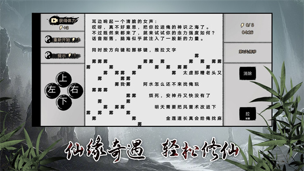 我欲成仙mud v1.0截图3