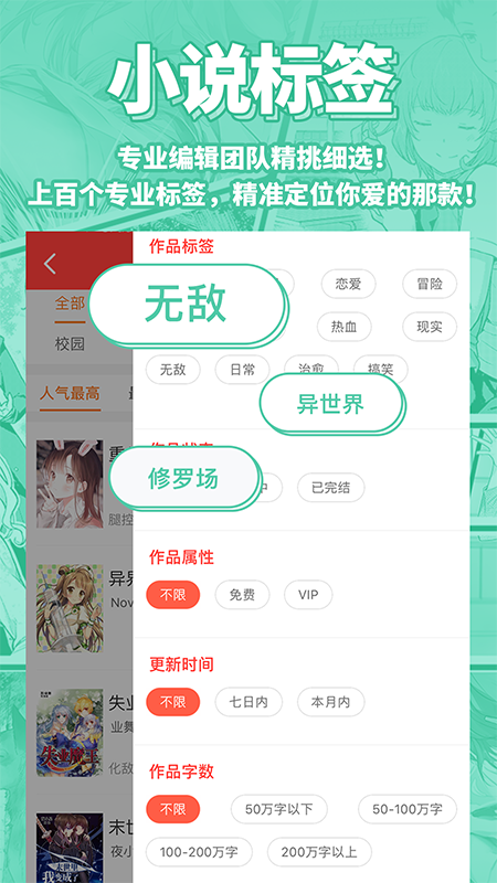 菠萝包轻小说 v5.0.46截图2