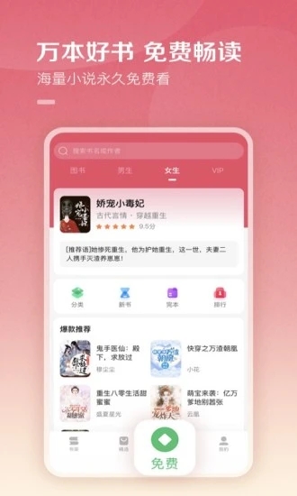 百度阅读器手机版 v7.9.9.0截图1