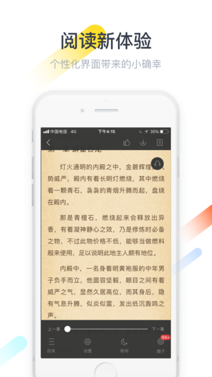 纵横小说 v7.8.7.61截图4