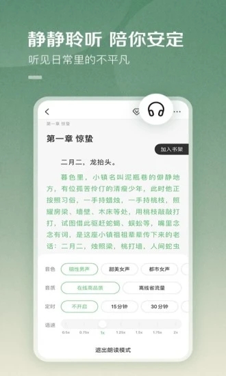 百度阅读器手机版 v7.9.9.0截图5