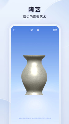 米家3D打印 v1.0.3.2(1003)截图3