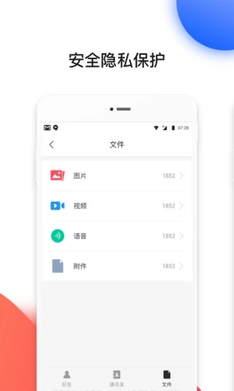 硅豆数据恢复 v1.0.19截图1