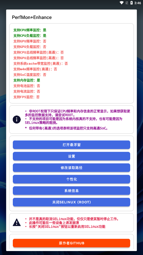 PerfMon+Enhance性能监视器 v2.4截图3