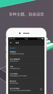 RE管理器手机版 v5.0.1截图5