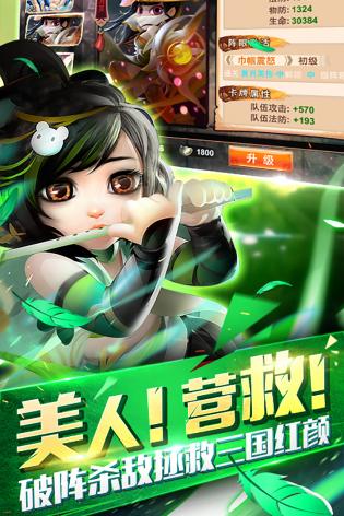 无双赵子龙 v7.0.0截图4