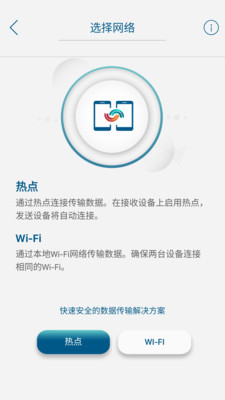 嗨传 v1.4.0截图1